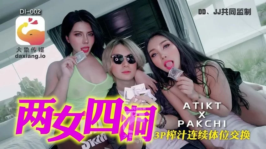 DI002-Hoan lạc cùng hai em gái gọi hàng ngon – Trung Quốc