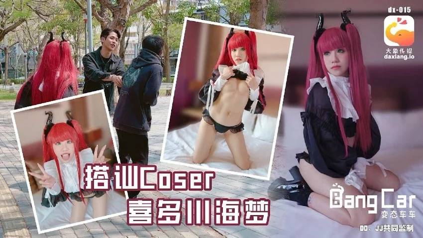 DX015-Lên đỉnh cùng em gái hàng ngon – Trung Quốc