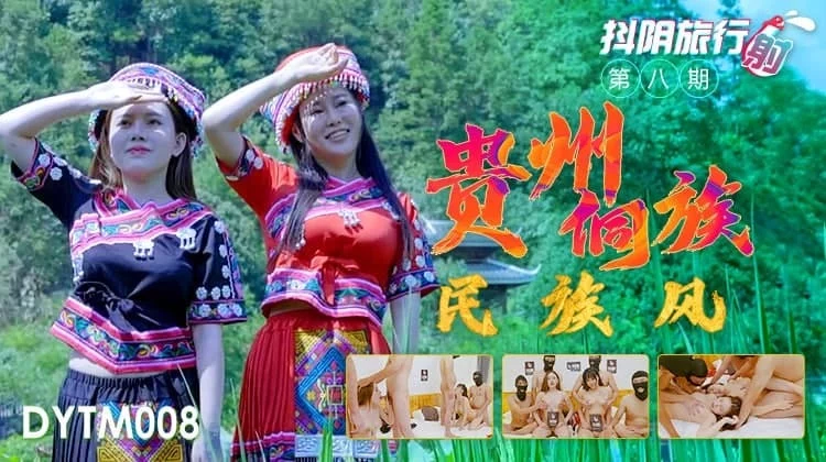 DYTM008 - Một vòng Quý Châu – Trung Quốc