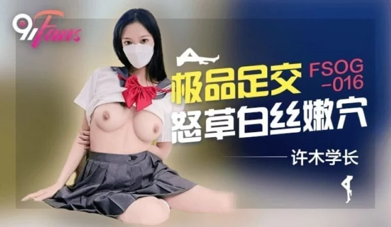 FSOG016 - Em gái kích thích với dải lụa trắng – Trung Quốc