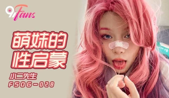 FSOG028 - Khai sáng tình dục cho em gái dễ thương – Trung Quốc