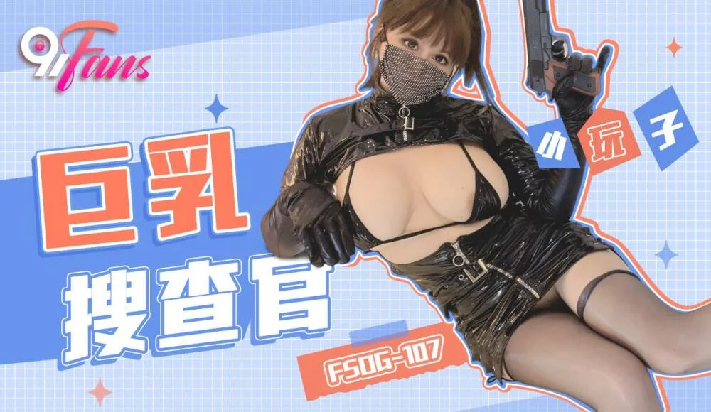 FSOG107 - Nữ đặc vụ ngực bự – Trung Quốc