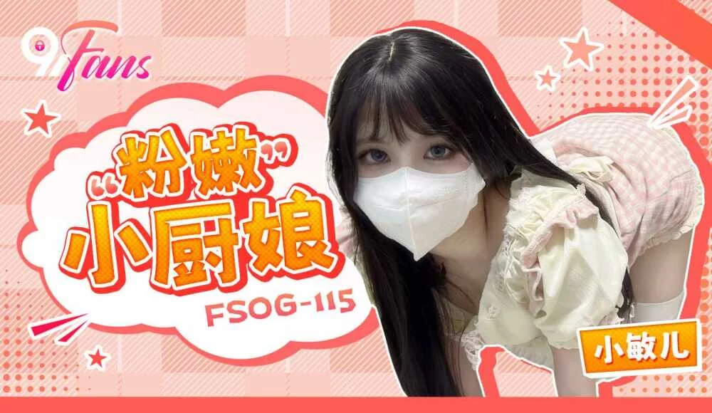 FSOG115 - Nữ đầu bếp nhỏ nhắn bím hồng – Trung Quốc