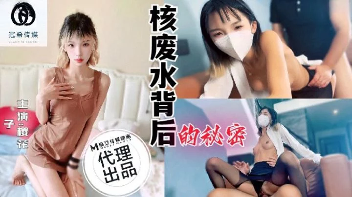 GX001-Trói tay hiếp dâm em nữ sinh xinh đẹp – Trung Quốc