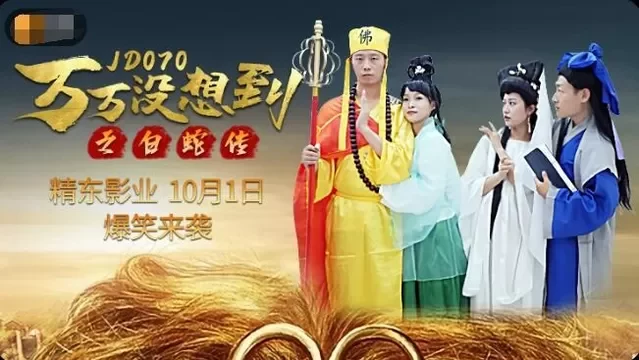 JD070 - Truyền thuyết về bạch xà – Trung Quốc