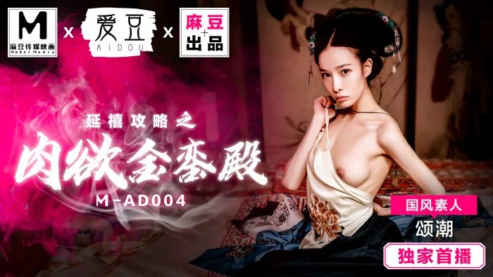 MAD004 - Câu chuyện Diên Hy Cung - Cung điện của dục vọng xác thịt – Trung Quốc