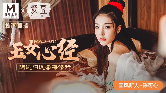 MAD011 - Ngọc nữ tâm kinh – Trung Quốc