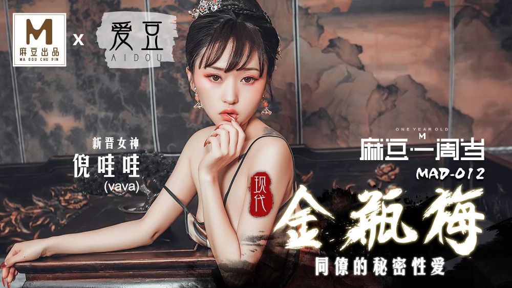 MAD012 - Cô nàng hiện đại – Trung Quốc