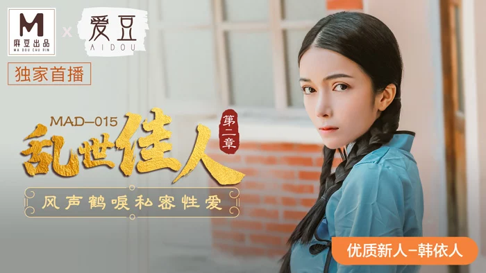 MAD015 - Cuốn theo chiều gió Phần 2 – Trung Quốc