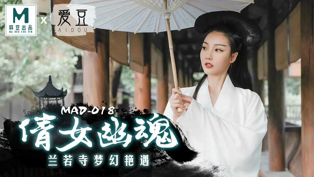 MAD018 - Truyện ma Trung Quốc – Trung Quốc