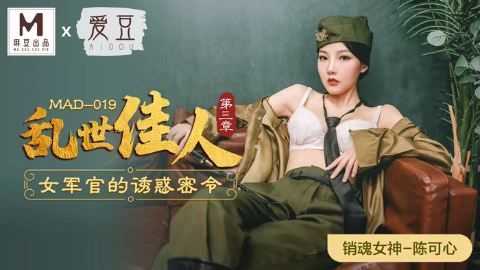 MAD019 - Cuốn theo chiều gió Phần 3 – Trung Quốc