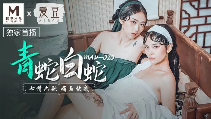MAD020 - Thanh xà bạch xà – Trung Quốc