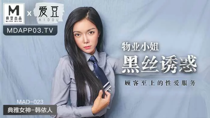 MAD023 - Nhân viên kinh doanh bất động sản với đôi vớ đen quyến rũ – Trung Quốc