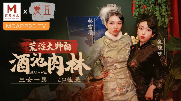 MAD030 - Cuốn theo chiều gió Phần 5 – Trung Quốc