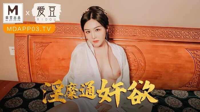 MAD042 - Ham muốn ngoại tình – Trung Quốc