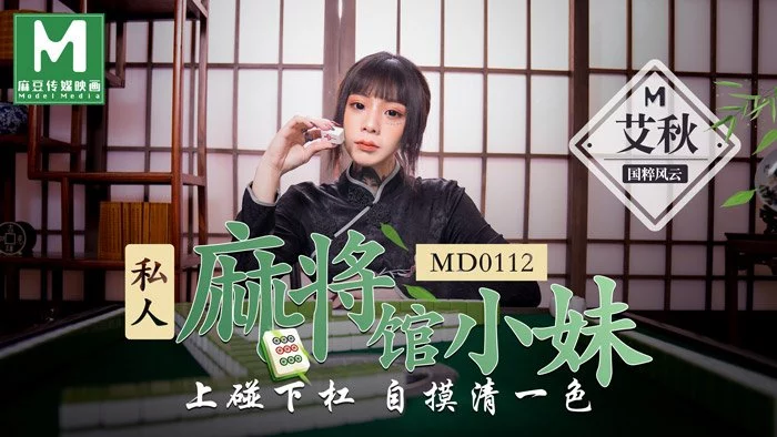 MD0112-Nữ phục vụ xinh đẹp sau quầy bar – Trung Quốc