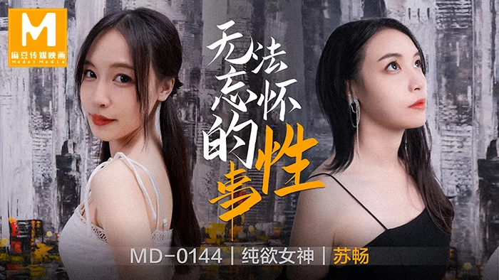 MD0144-Đêm khó quên cùng em – Trung Quốc