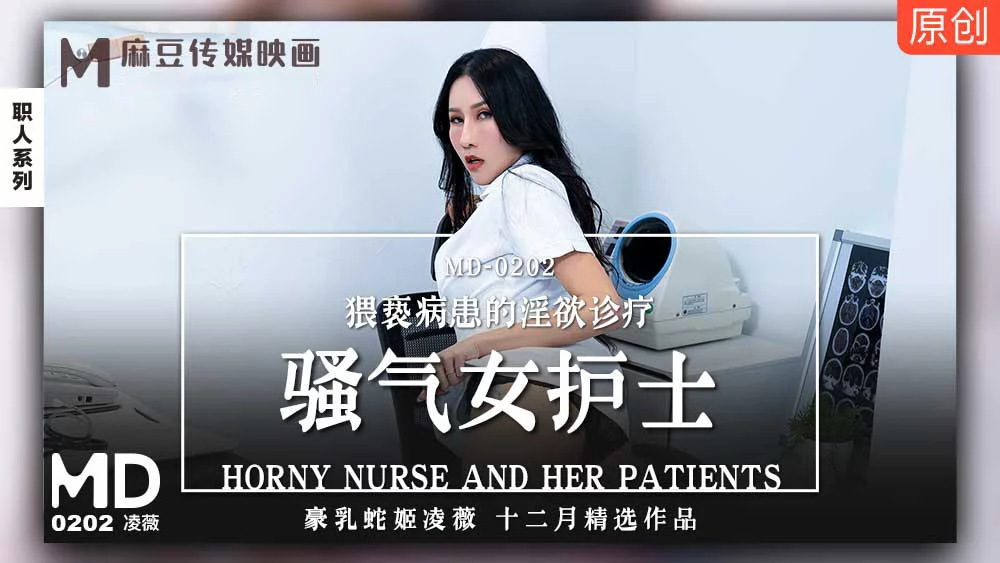MD0202-Nữ y tá ngổ ngáo – Trung Quốc
