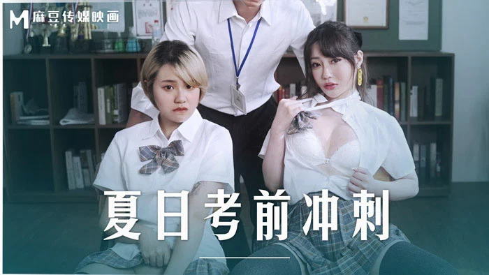 MD0253-Chạy nước rút trước kỳ thi mùa hè – Trung Quốc