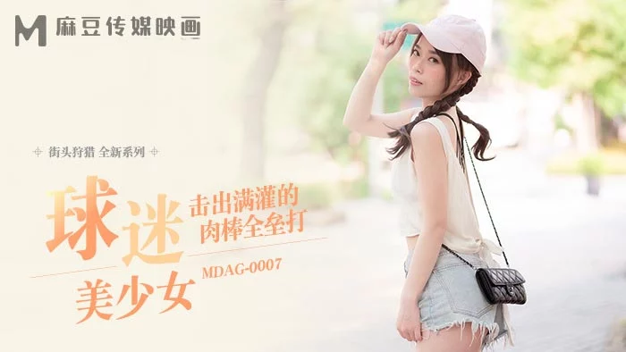 MDAG0007 - Thợ săn đường phố EP7 - Em gái chịu chơi – Trung Quốc