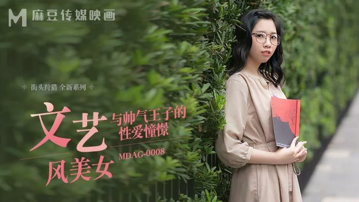 MDAG0008 - Thợ săn đường phố EP8 - Mỹ nhân nghệ thuật và hoàng tử cổ trang – Trung Quốc