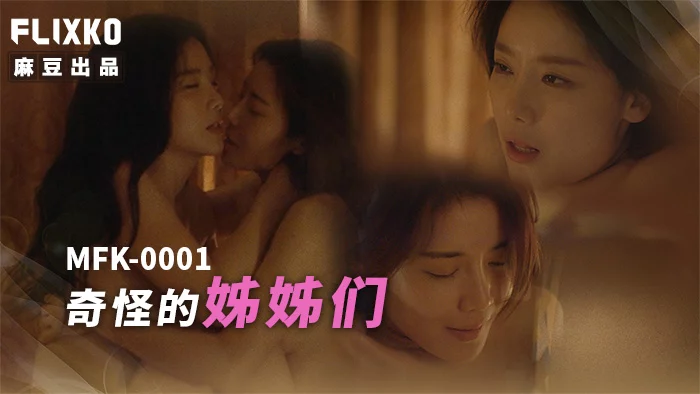MFK0001-Chị em gái kỳ lạ – Trung Quốc