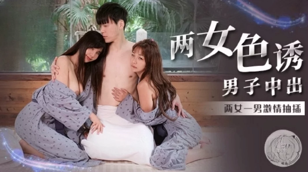MM066 - Hai em gái hàng ngon phục vụ tận tình đại gia – Trung Quốc