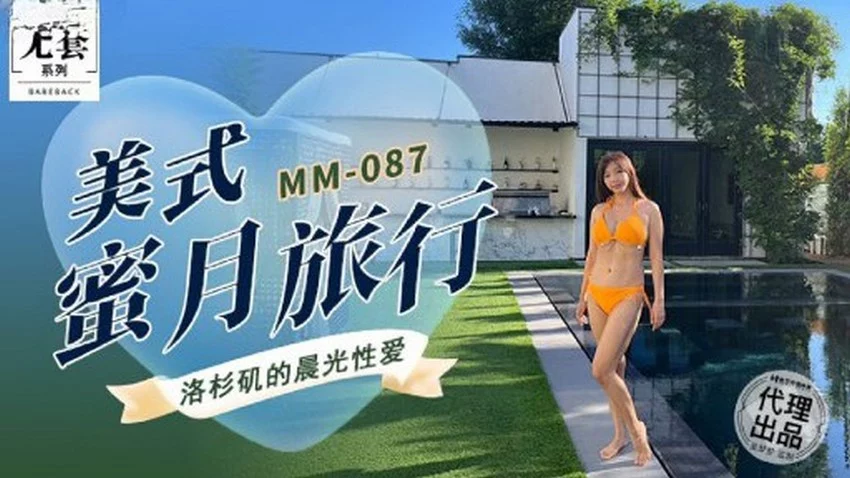MM087-Chuyến du lịch trăng mật đáng nhớ – Trung Quốc