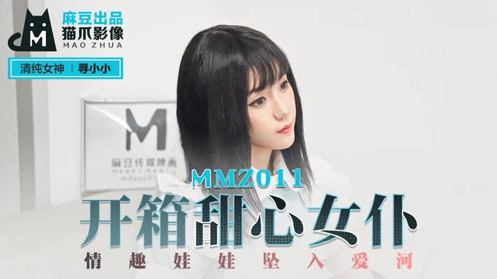 MMZ011 - Đập hộp em hầu gái xinh đẹp – Trung Quốc