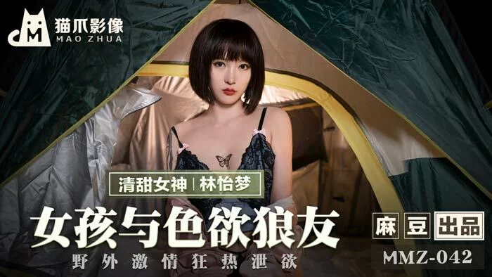 MMZ042 - Em gái và cô bạn thân dâm đãng – Trung Quốc