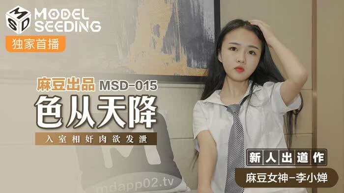 MSD015 - Em gái xinh như thiên thần – Trung Quốc