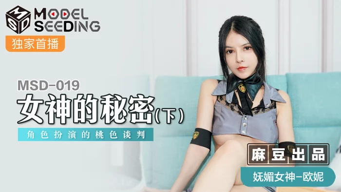 MSD019 - Bí mật của nữ thần Phần 2 – Trung Quốc