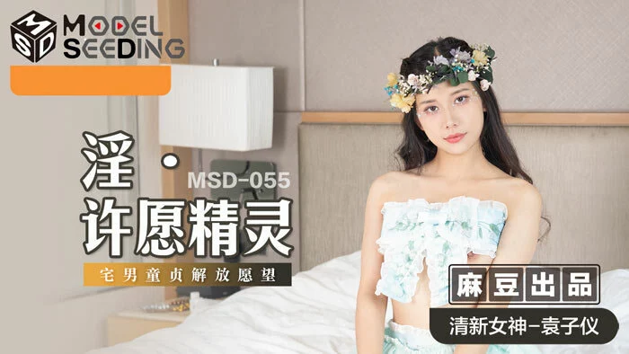 MSD055 - Nữ yêu tinh tốt bụng – Trung Quốc