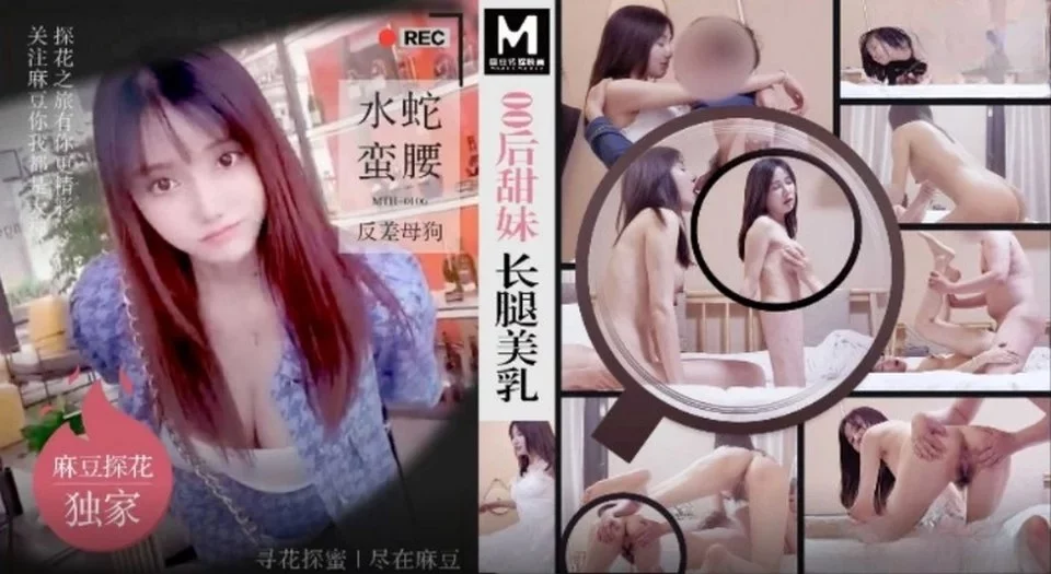 MTH0106 - Em gái ngọt ngào với đôi chân dài miên man – Trung Quốc