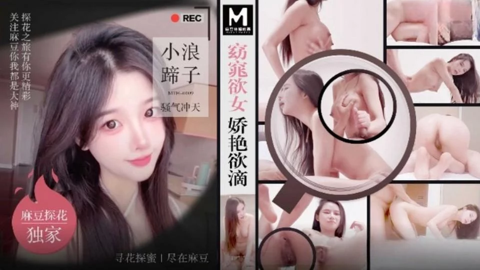 MTH0109 - Địt em sugar baby đến mức xin tha – Trung Quốc