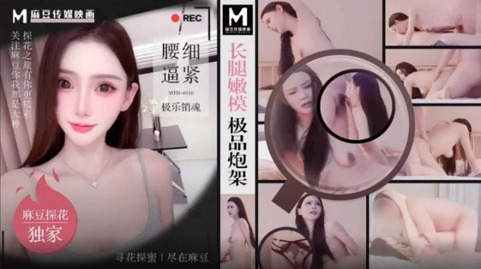 MTH0110 - Em người mẫu trả chân dài đi kín – Trung Quốc