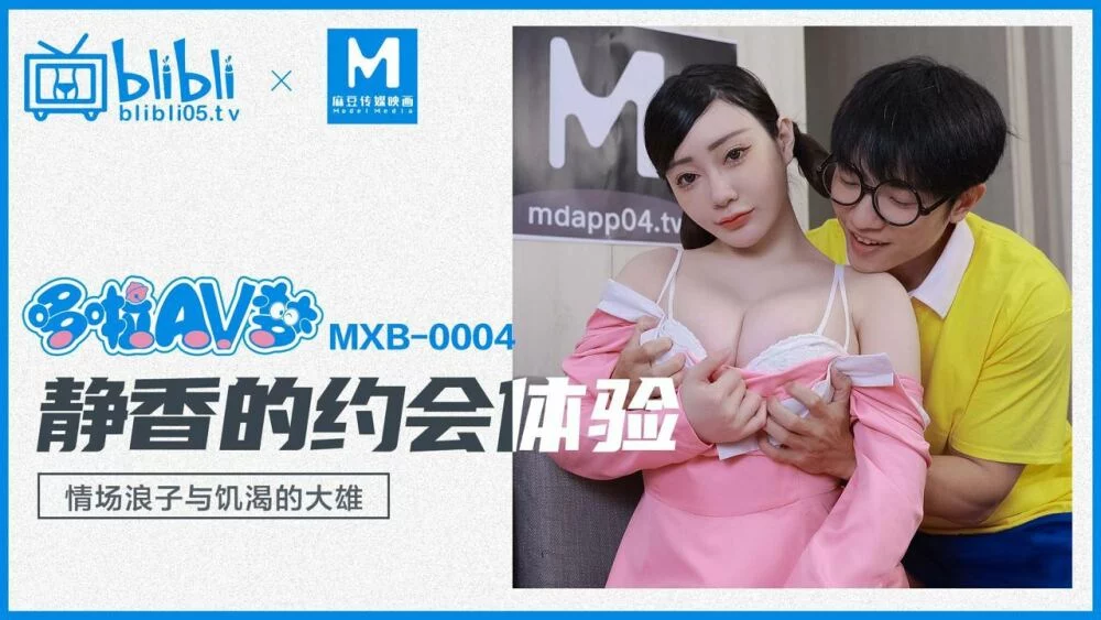 MXB0004 - Vị vua đói khát và Namiko – Trung Quốc