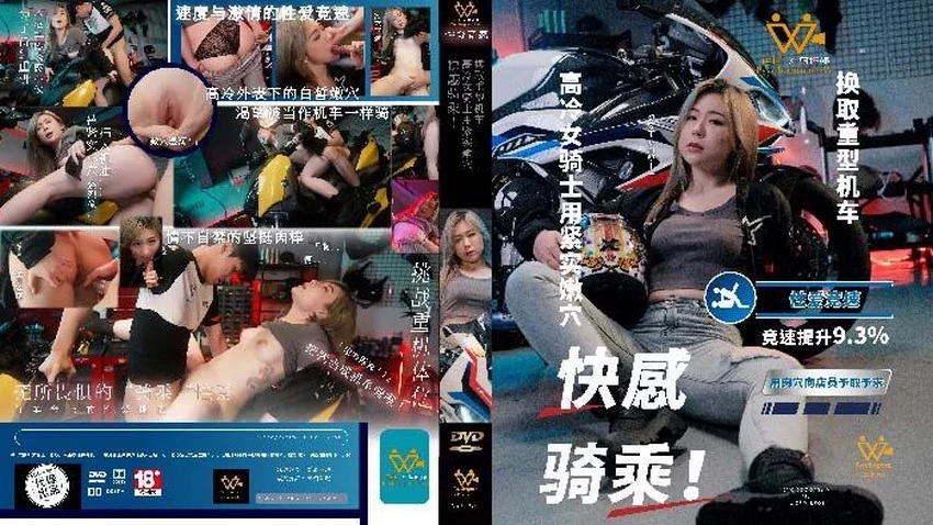 PH136-Em gái bị hiếp dâm khi đi sửa xe ban đêm – Trung Quốc