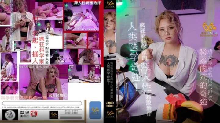 PH154 - Phương pháp điều trị giảm ham muốn tình dục – Trung Quốc