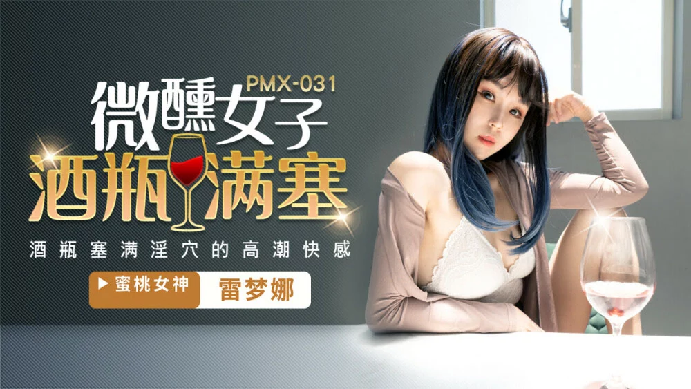 PMX031 - Người phụ nữ say khướt – Trung Quốc