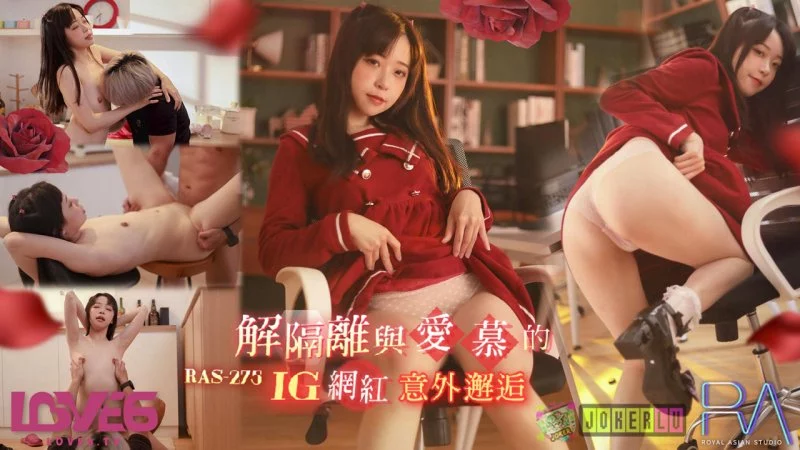 RAS275-Thỏa mãn em gái loli sau thời gian dài cách ly – Trung Quốc