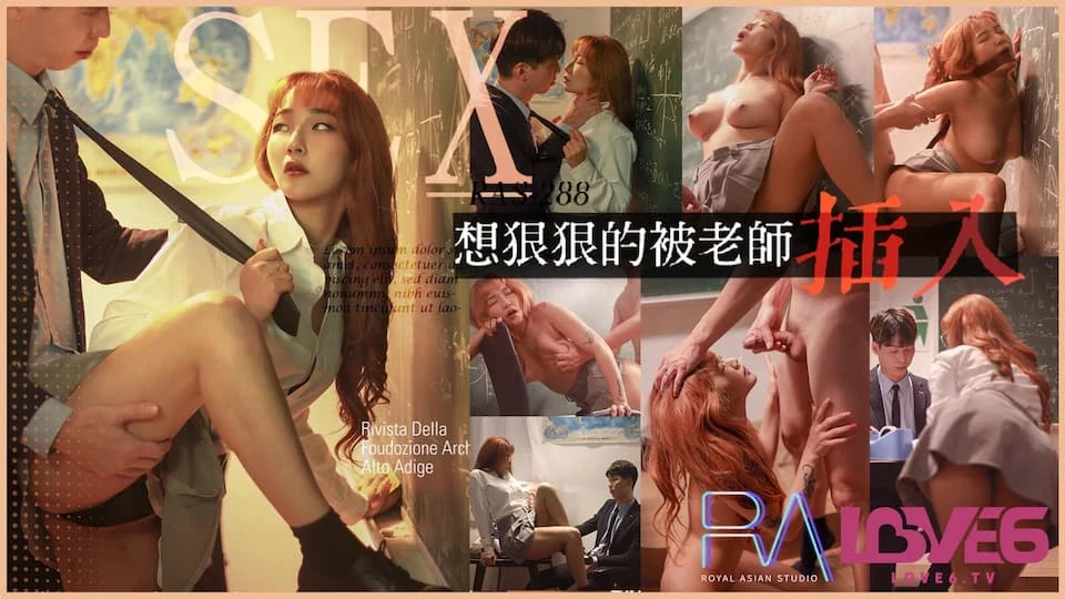 RAS288-Tôi muốn làm tình cùng giáo viên sau giờ học – Trung Quốc