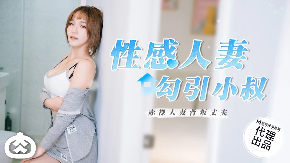 RR002 - Em vợ gợi cảm quyến rũ anh rể – Trung Quốc