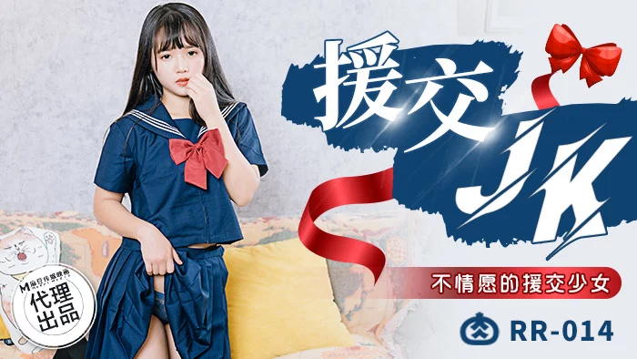 RR014 - Hẹn hò bất đắc dĩ – Trung Quốc
