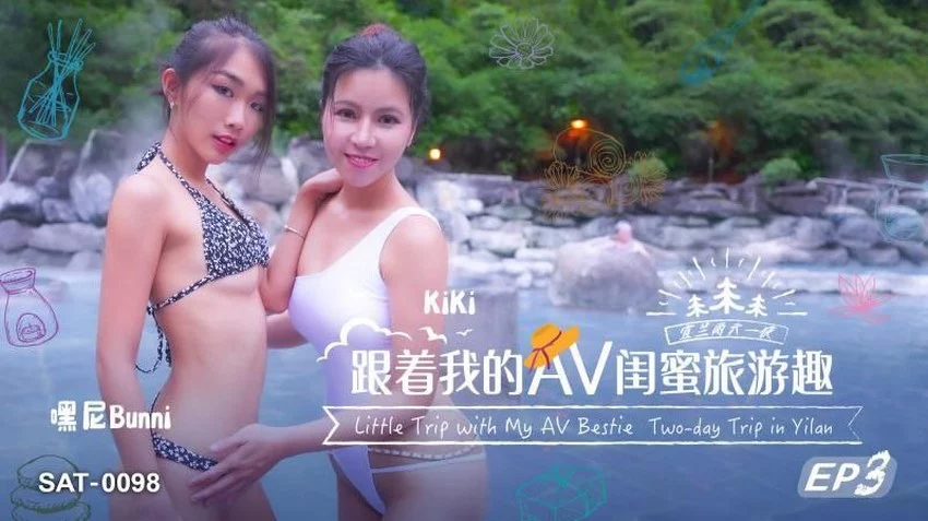 SAT0098-Chuyến du lịch vui vẻ cùng người bạn thân nhất của tôi EP3 – Trung Quốc