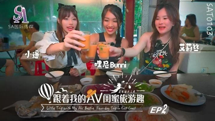 SAT0103-Chuyến du lịch thú vị cùng hội bạn thân – Trung Quốc