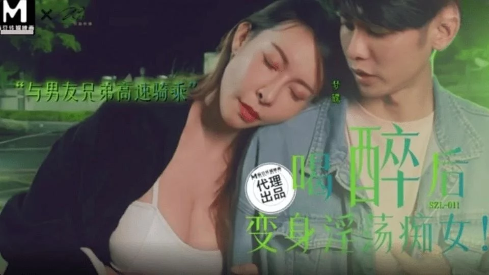 SZL011 - Em người yêu ngây thơ biến thành con đĩ dâm đãng khi say – Trung Quốc