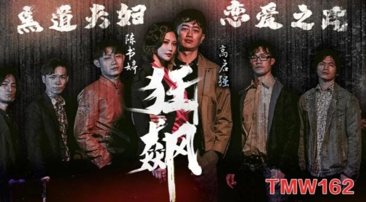 TMW162 - Con đường tình yêu – Trung Quốc
