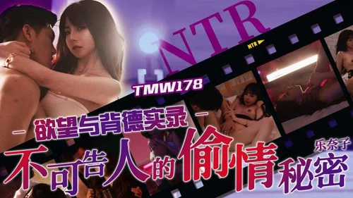 TMW178 - Bí mật ngoại tình của vợ – Trung Quốc