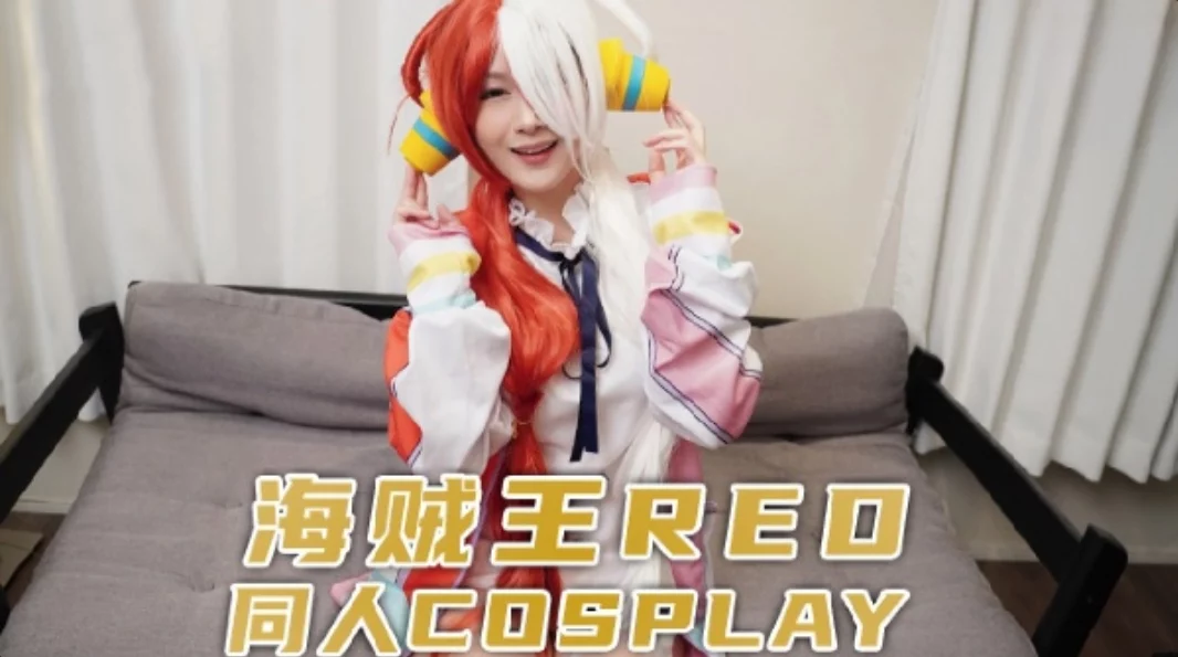 TZ076 - Em gái cosplay One-piece Red – Trung Quốc